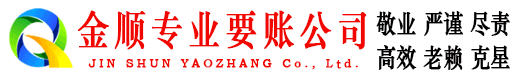 闻喜追债公司